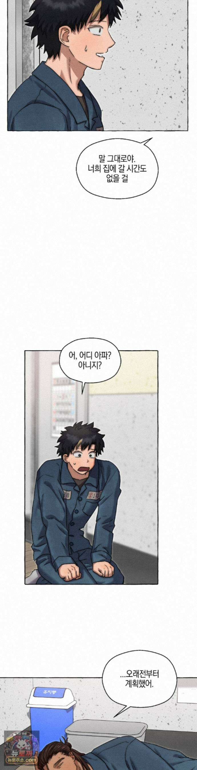 교도소의 개들 90화 2