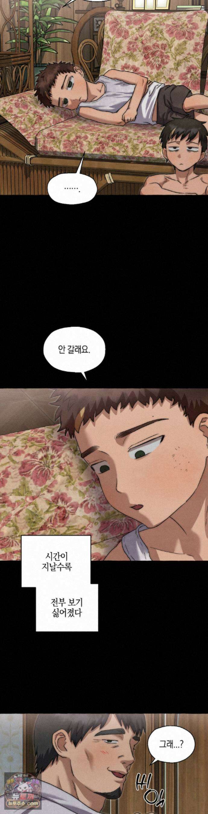교도소의 개들 90화 5