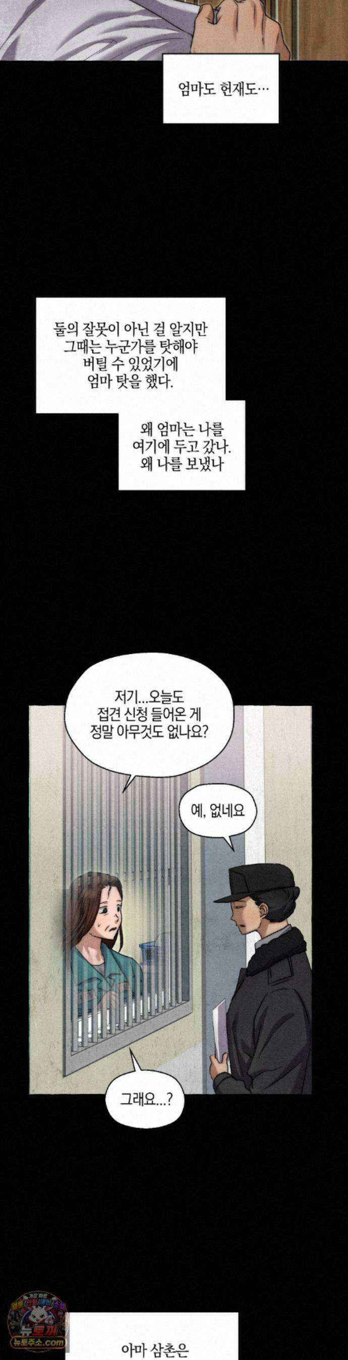 교도소의 개들 90화 6