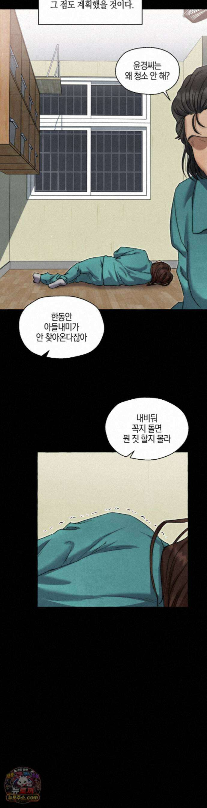 교도소의 개들 90화 7