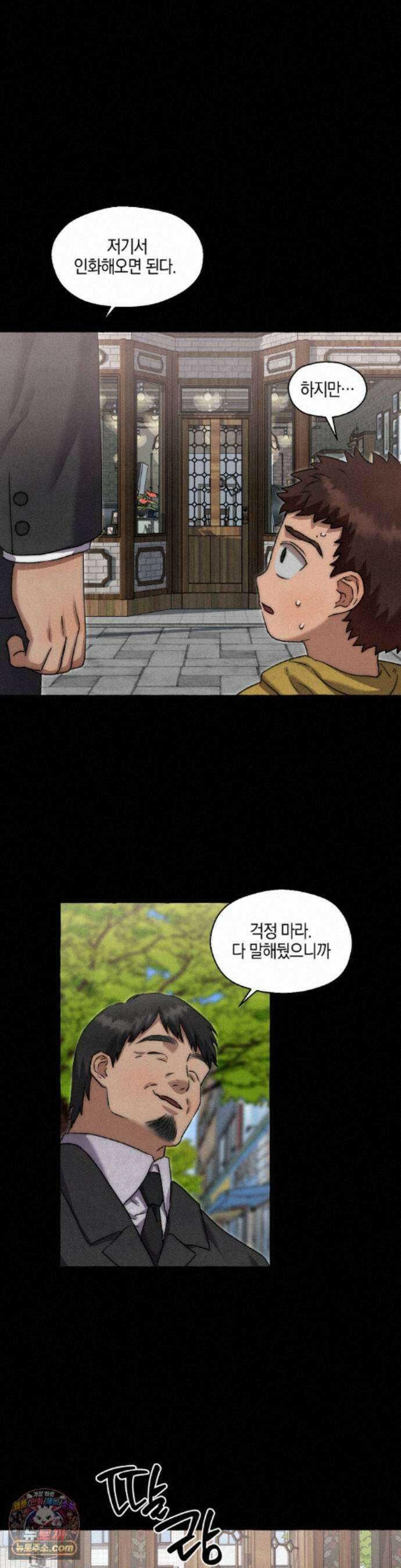 교도소의 개들 90화 8