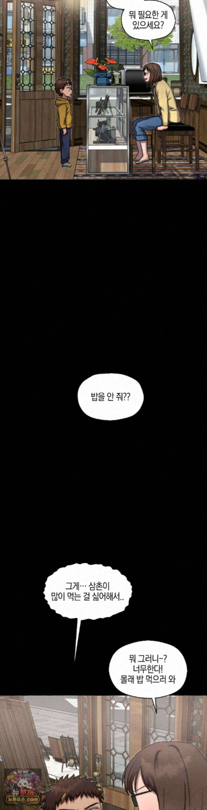 교도소의 개들 90화 10