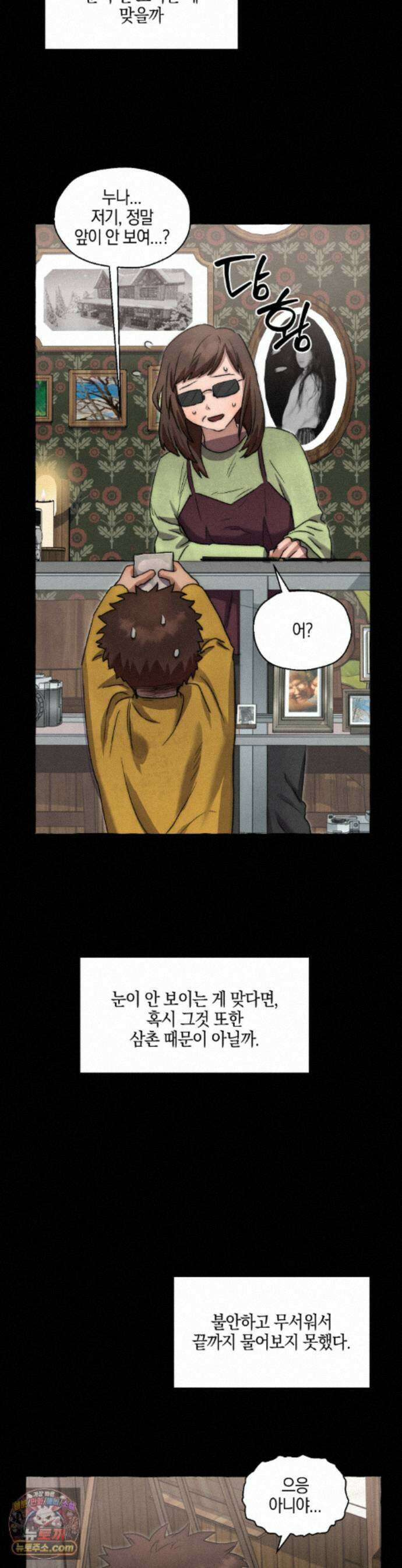 교도소의 개들 90화 13