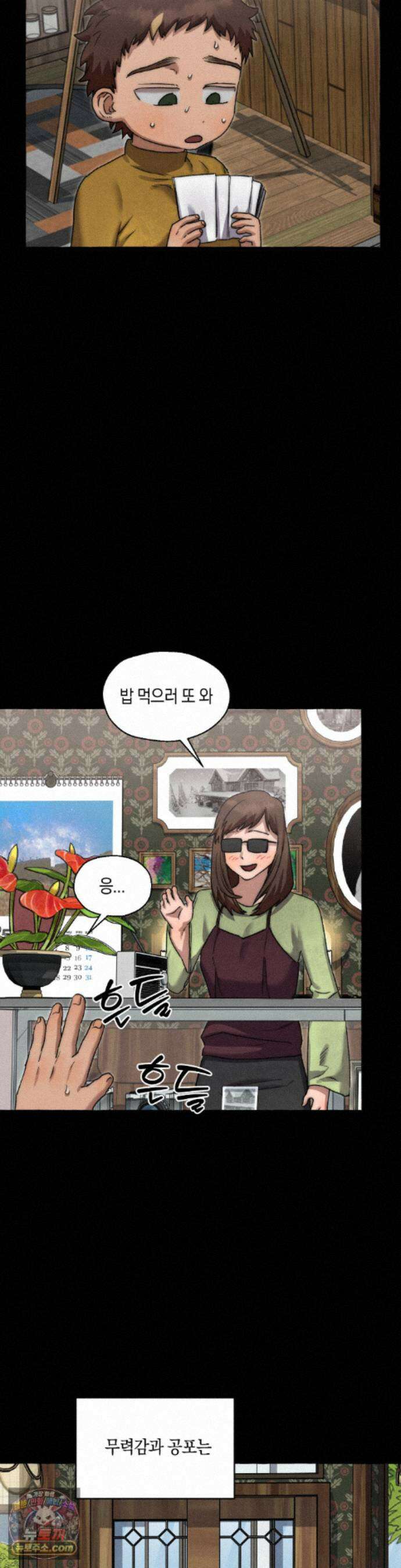 교도소의 개들 90화 14