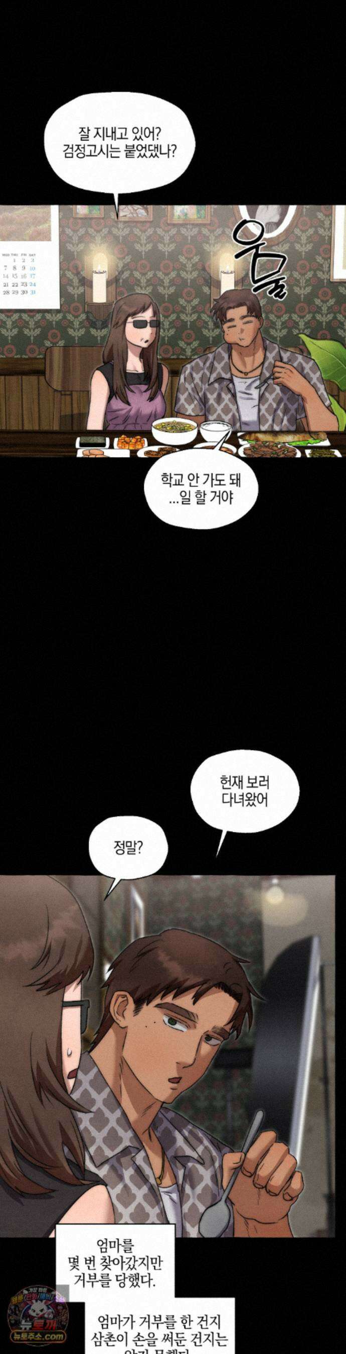 교도소의 개들 90화 16