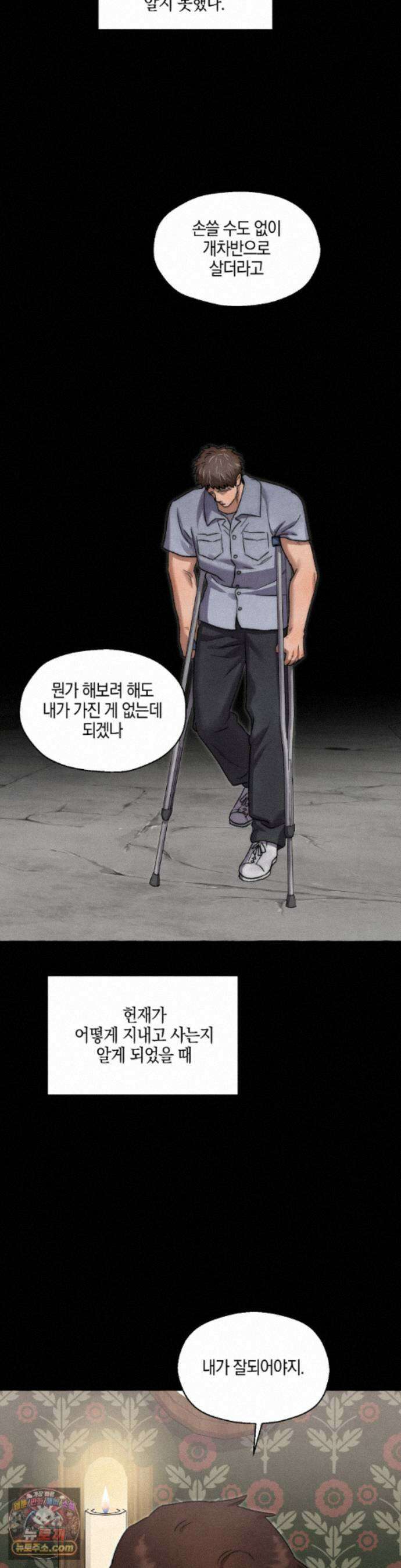 교도소의 개들 90화 17