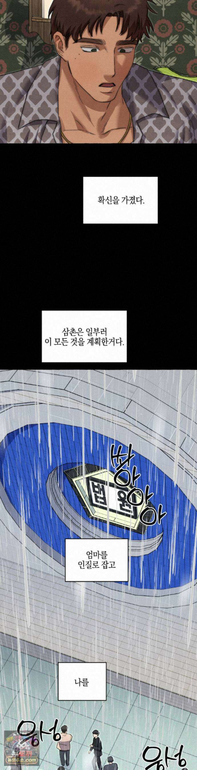 교도소의 개들 90화 18