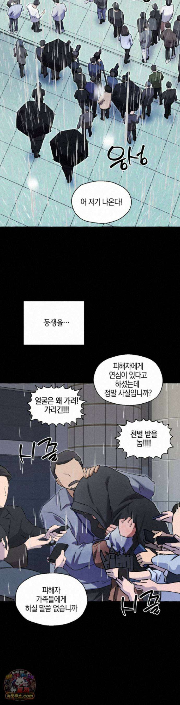 교도소의 개들 90화 19