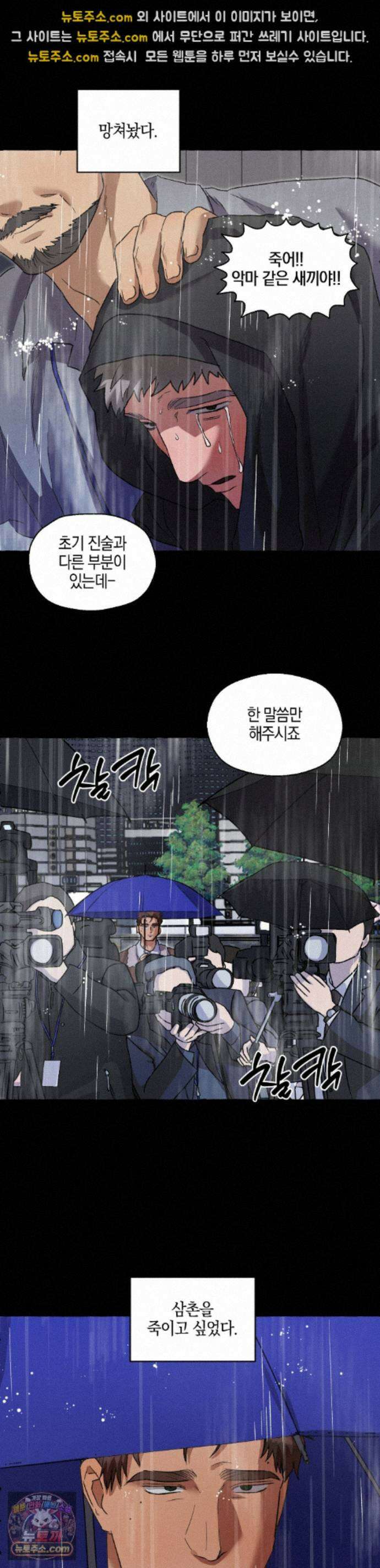 교도소의 개들 90화 20