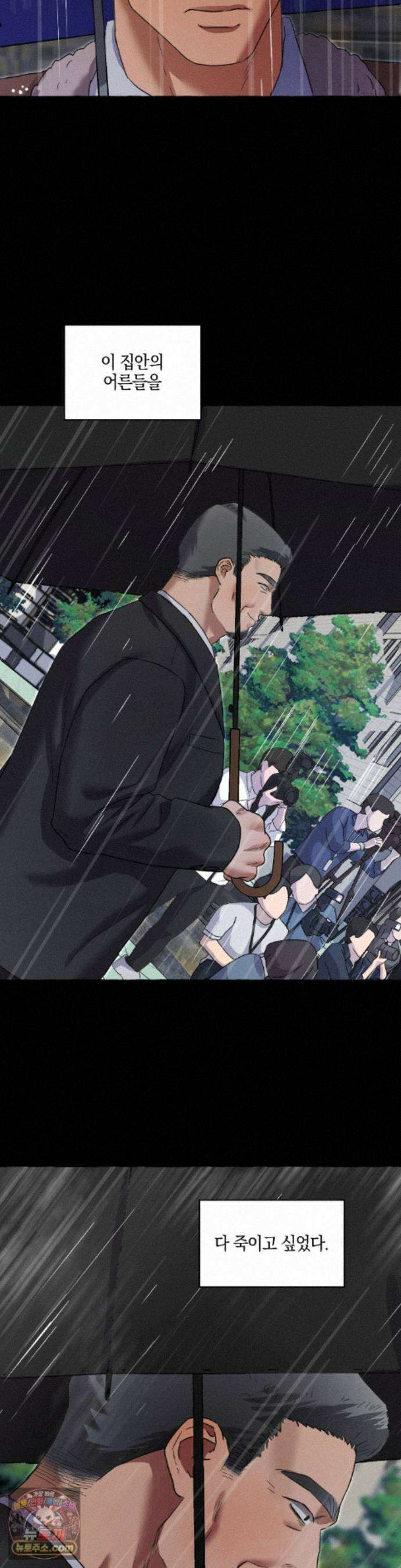 교도소의 개들 90화 21