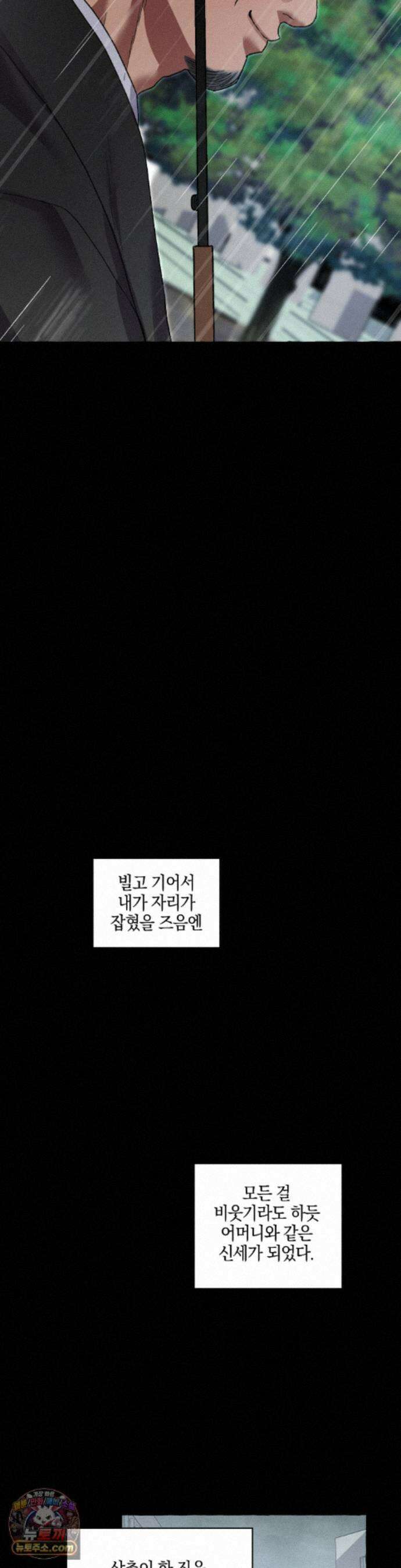 교도소의 개들 90화 22