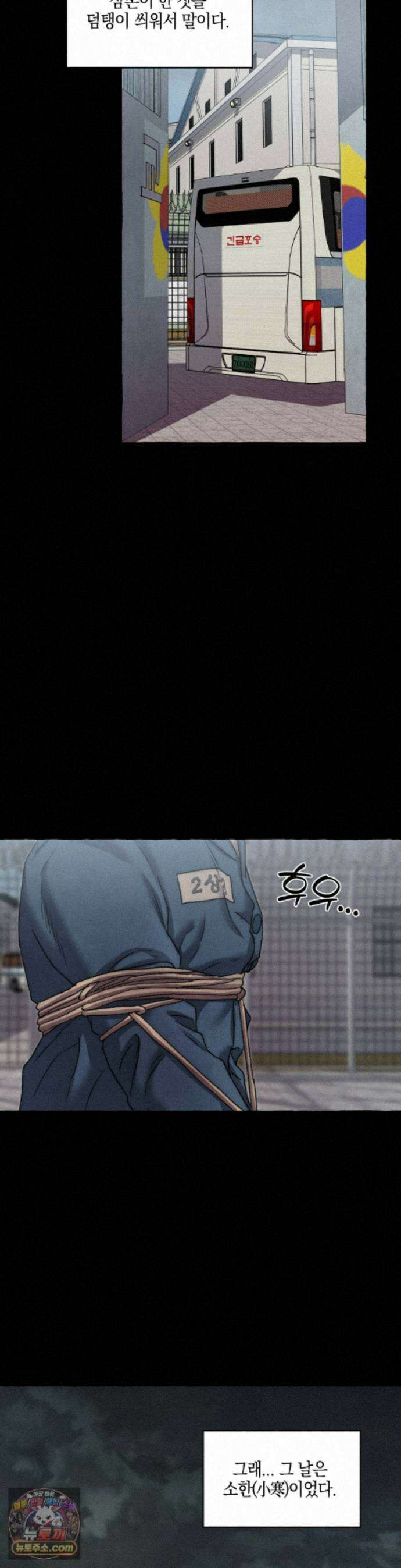 교도소의 개들 90화 23