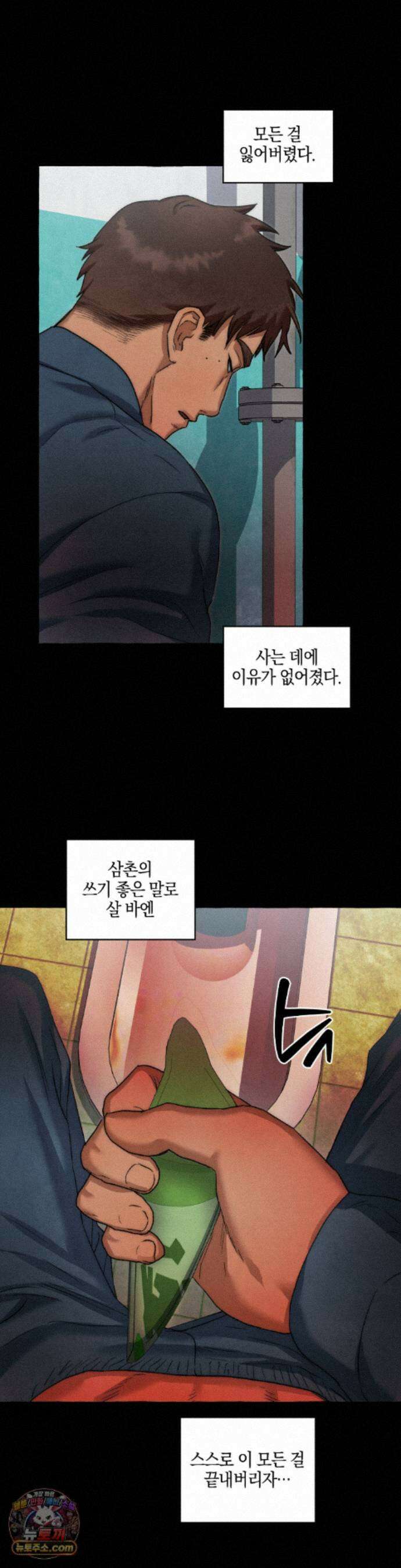 교도소의 개들 90화 25