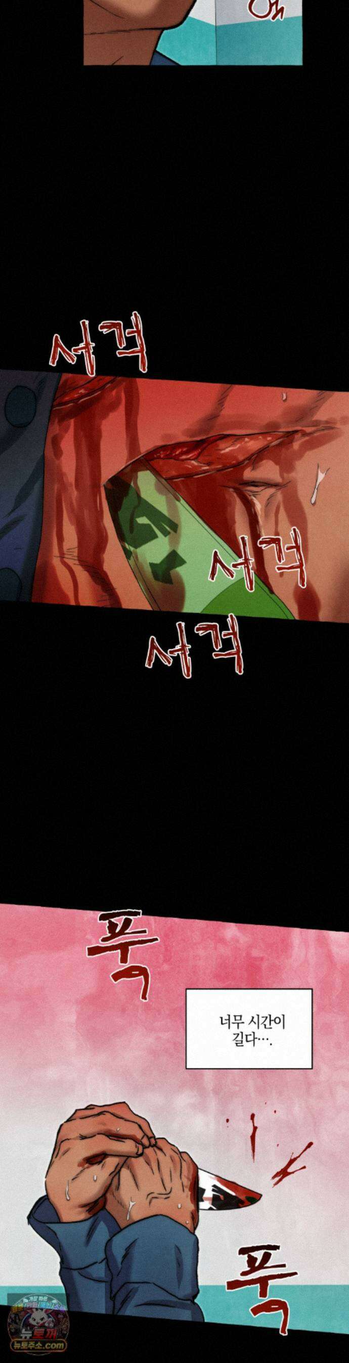 교도소의 개들 90화 27