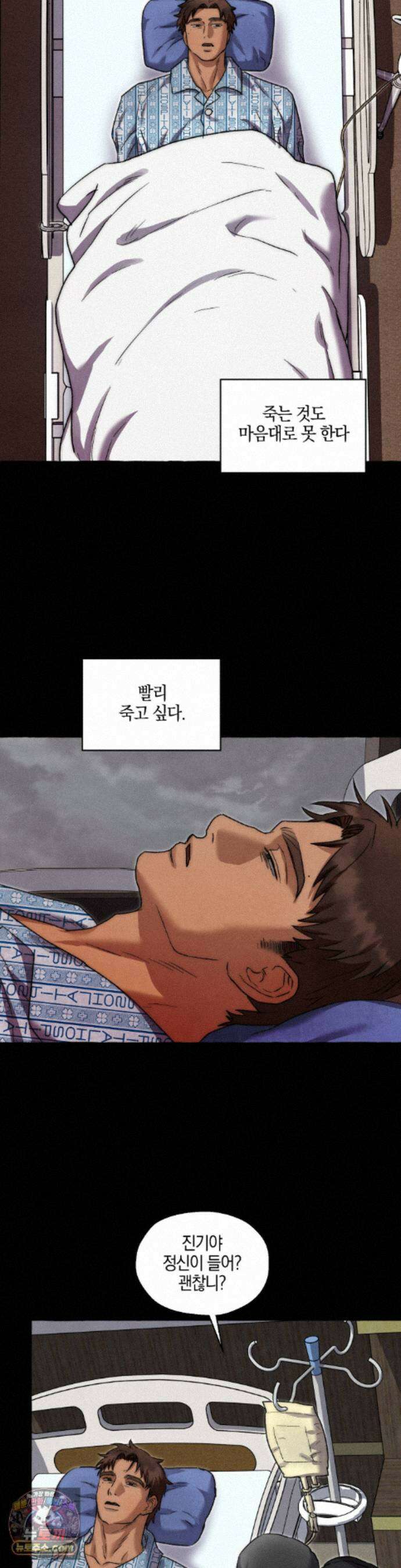 교도소의 개들 90화 31