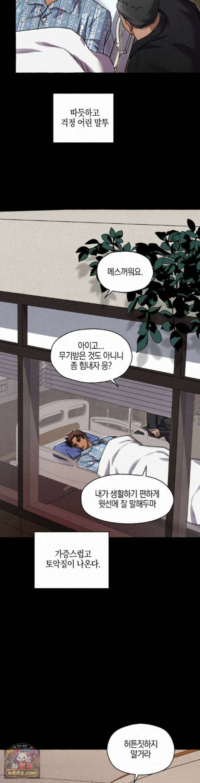 교도소의 개들 90화 32