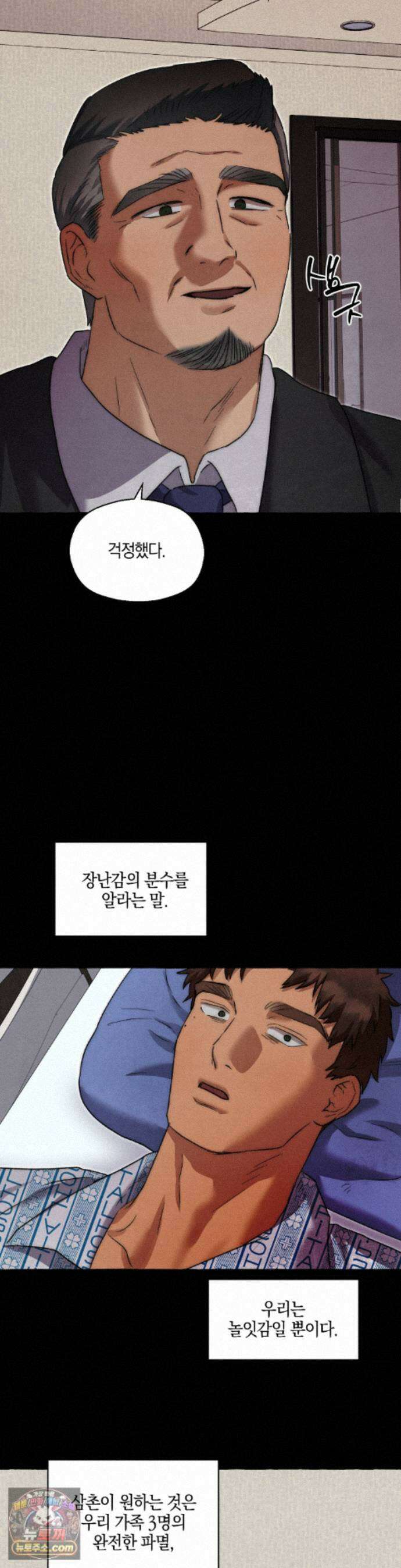 교도소의 개들 90화 33