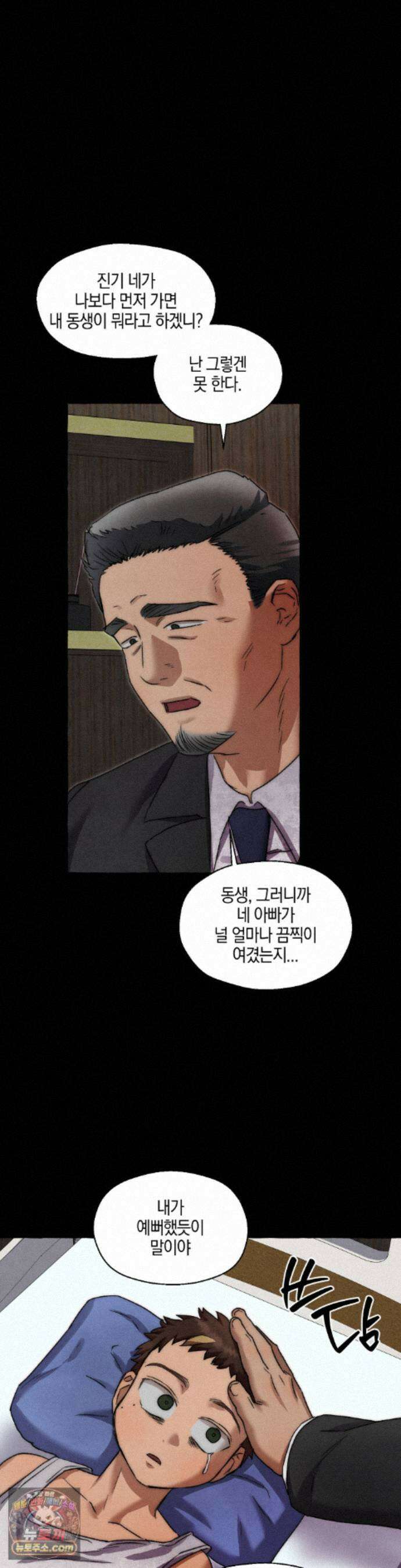 교도소의 개들 90화 35