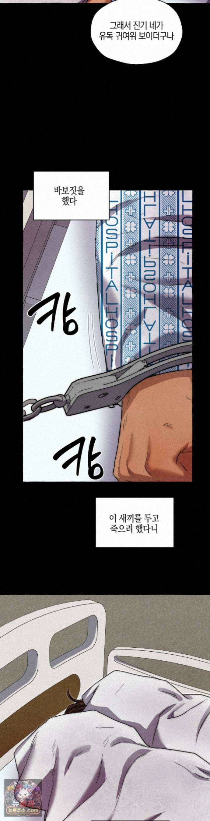 교도소의 개들 90화 36