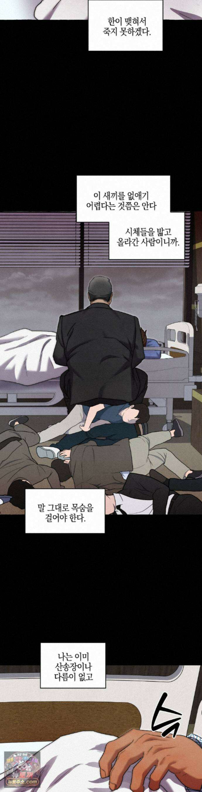 교도소의 개들 90화 37