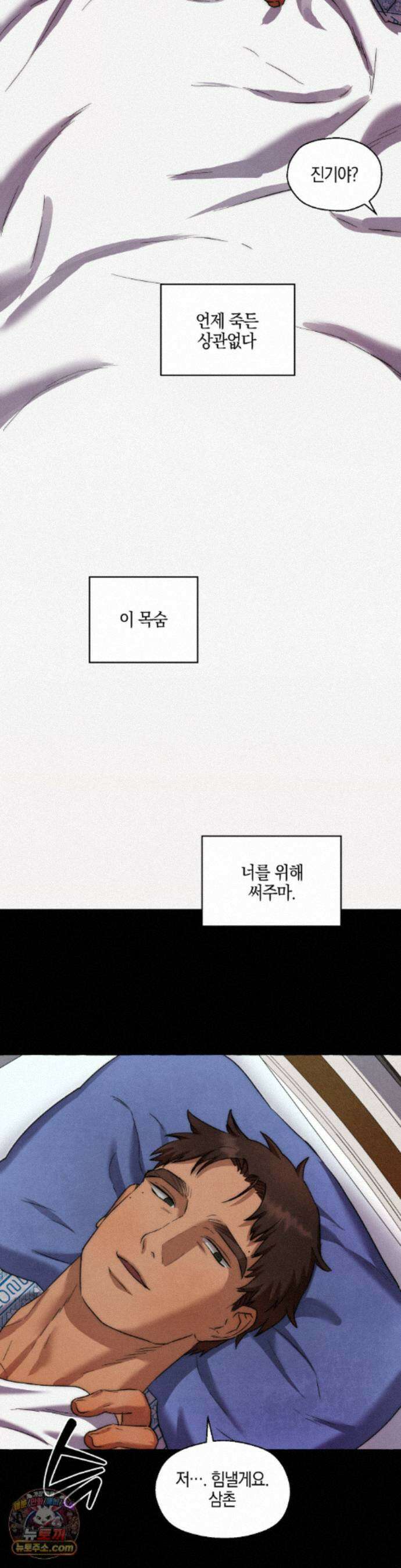 교도소의 개들 90화 38