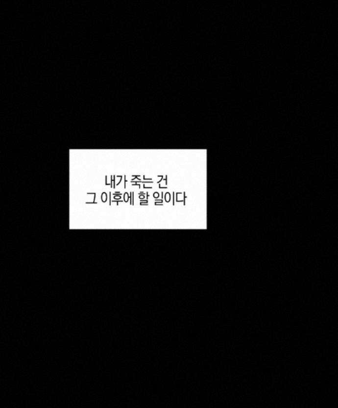 교도소의 개들 90화 39