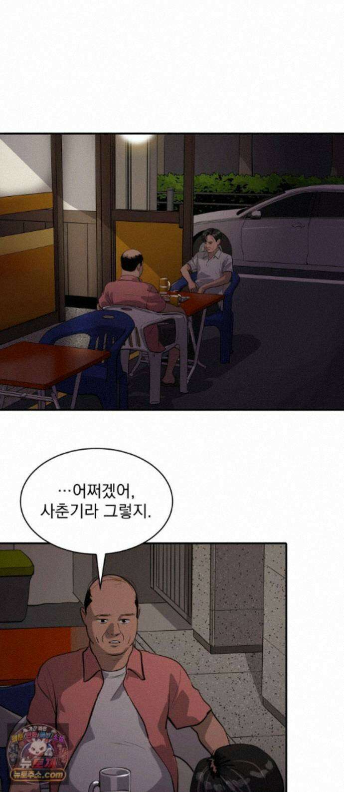 수희0(tngmlek0) 255화 1