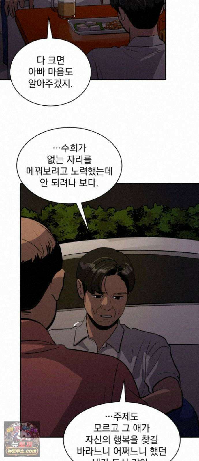 수희0(tngmlek0) 255화 2