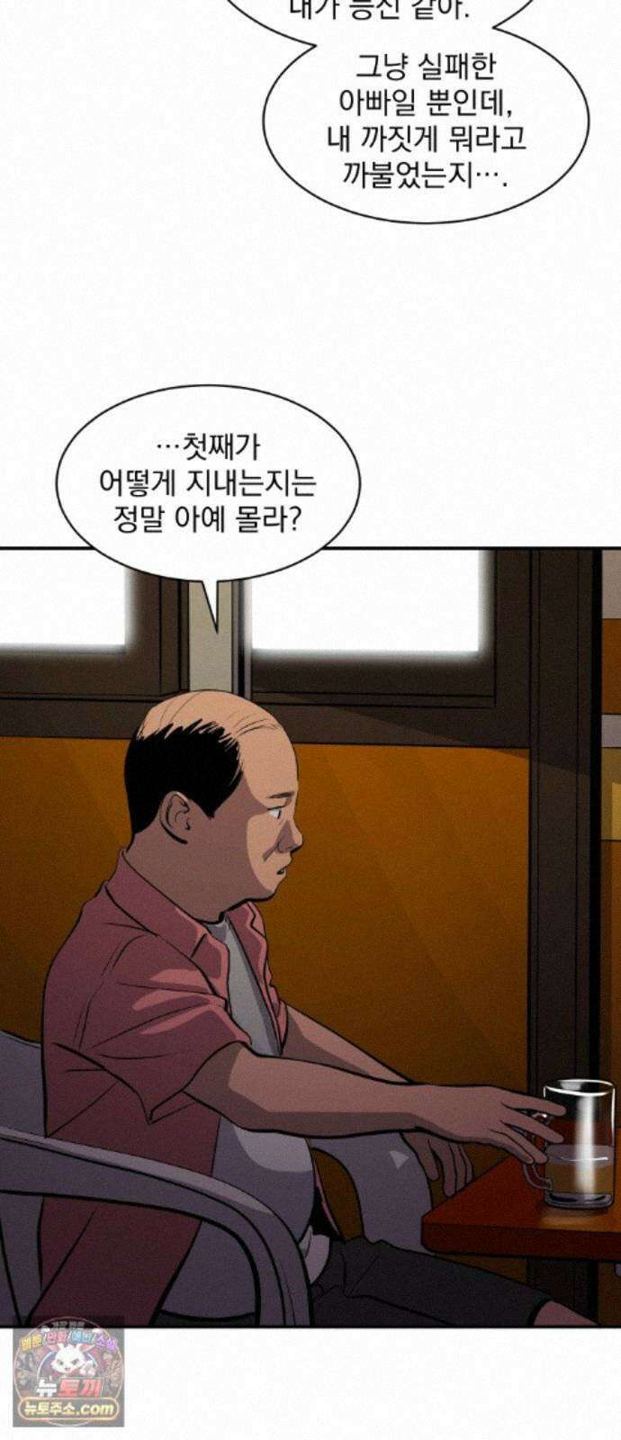 수희0(tngmlek0) 255화 3