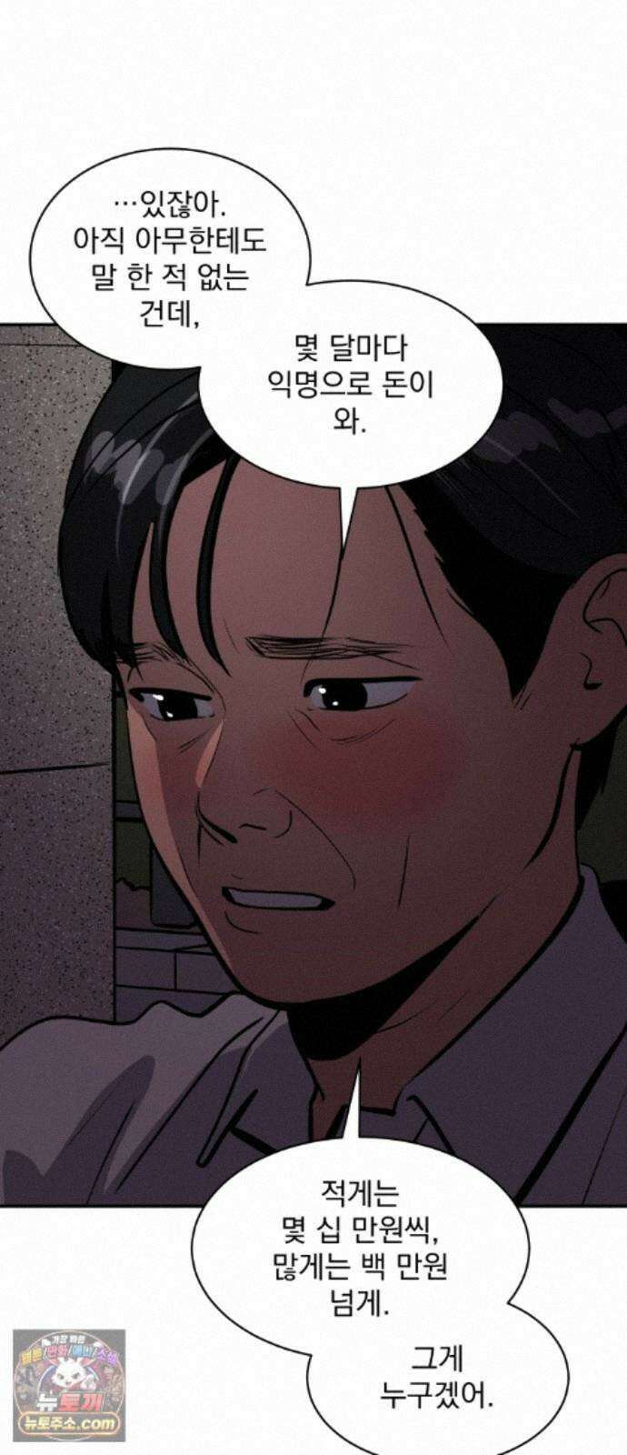 수희0(tngmlek0) 255화 4