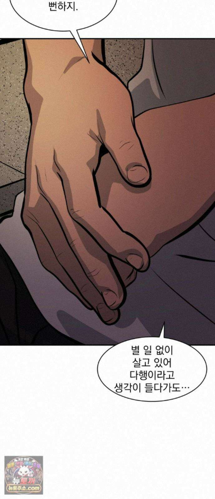 수희0(tngmlek0) 255화 6