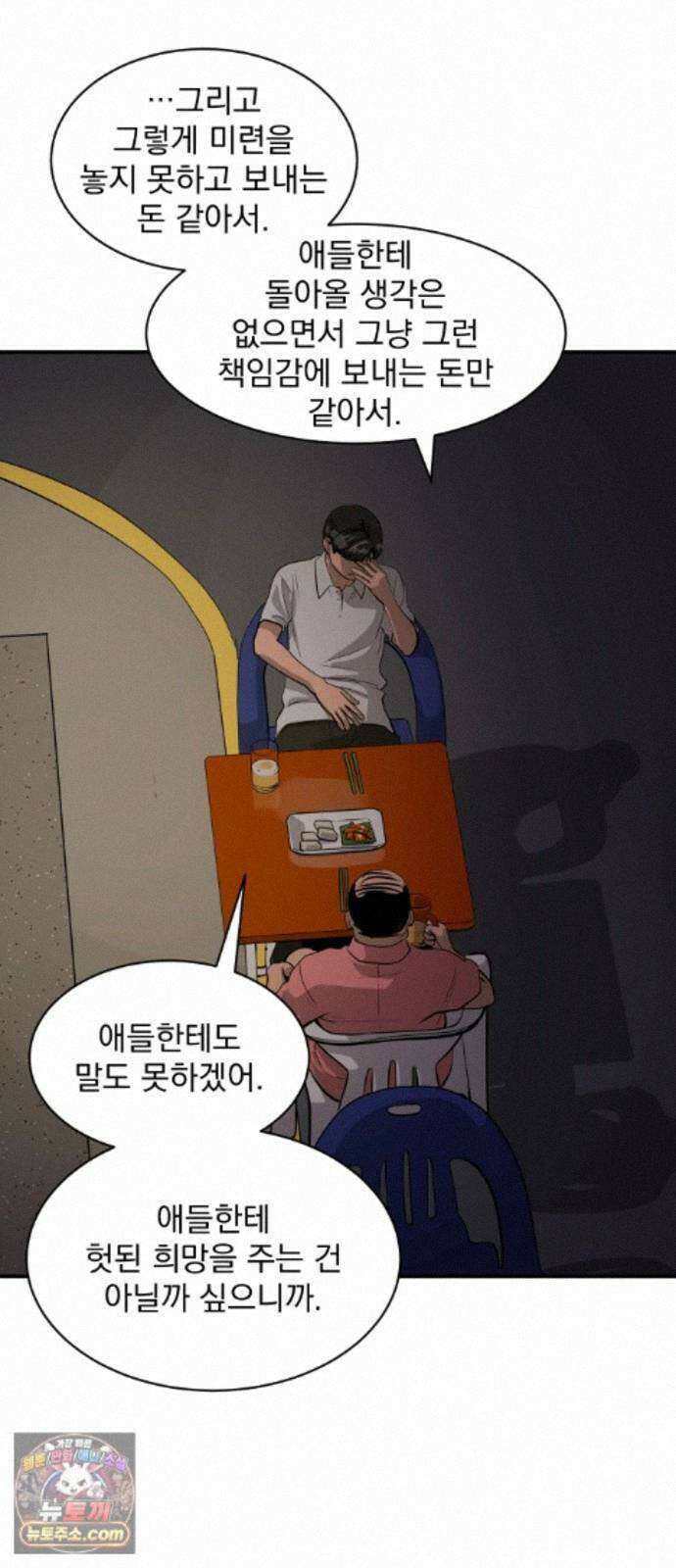 수희0(tngmlek0) 255화 8