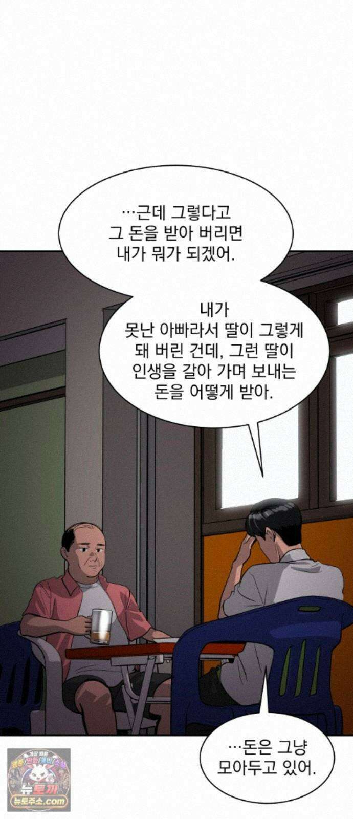 수희0(tngmlek0) 255화 9