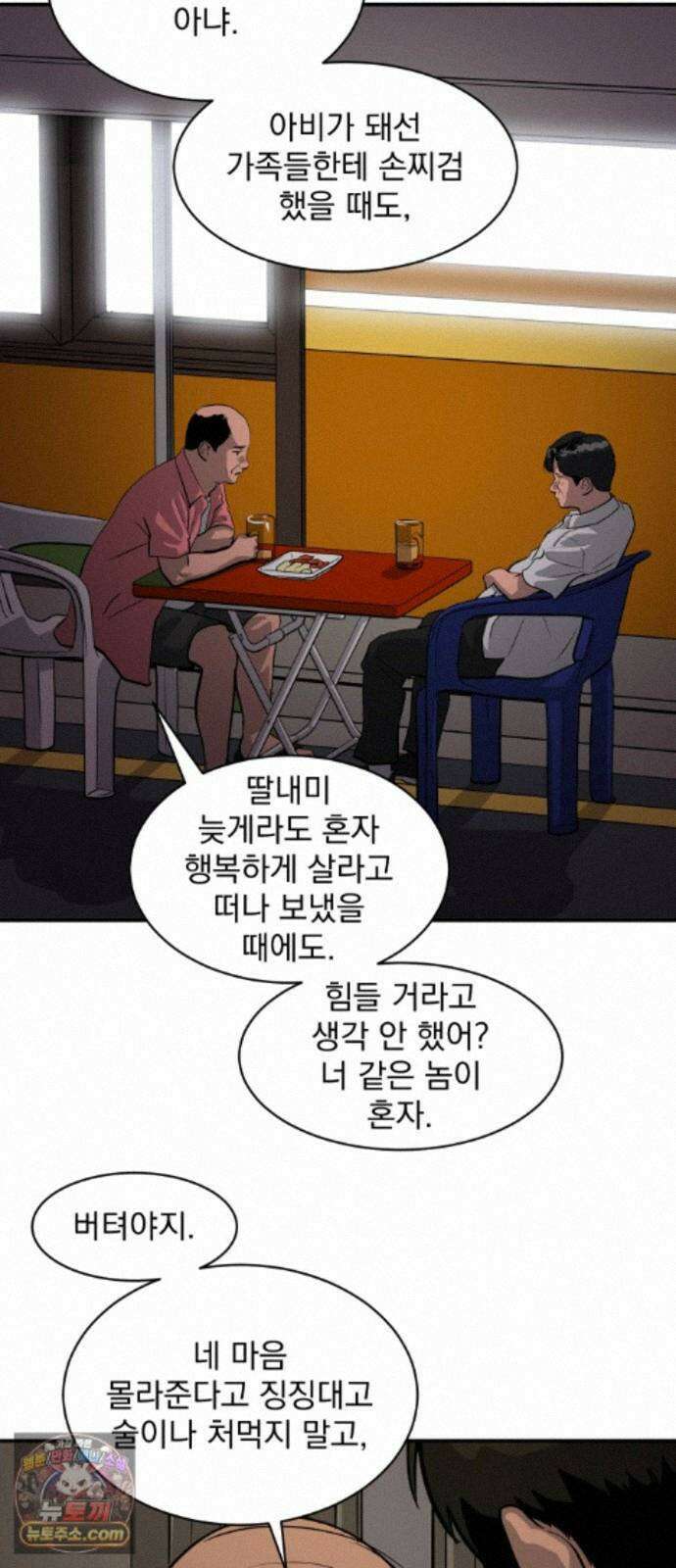 수희0(tngmlek0) 255화 12