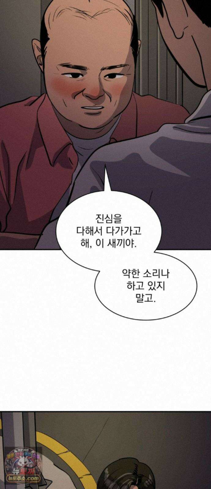 수희0(tngmlek0) 255화 13