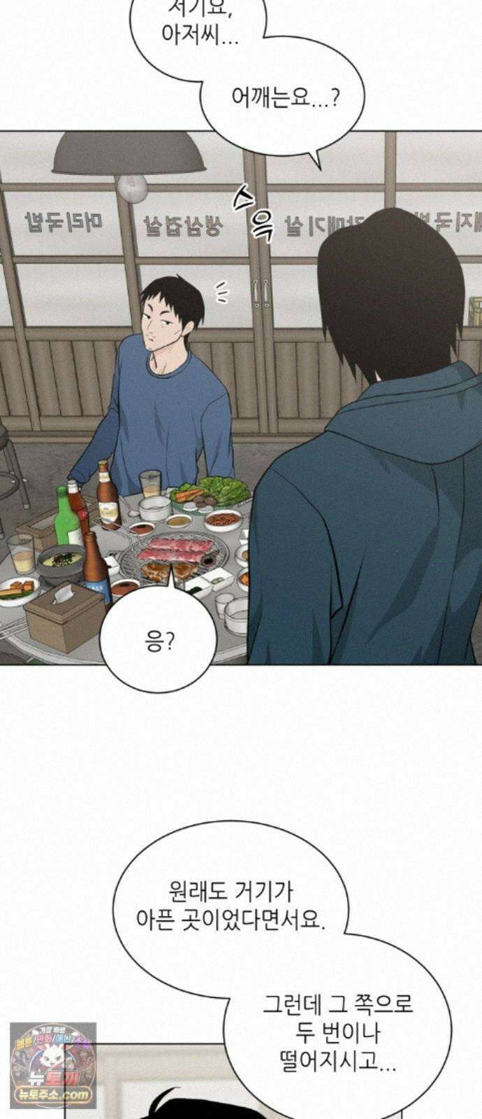 7m 14화 5