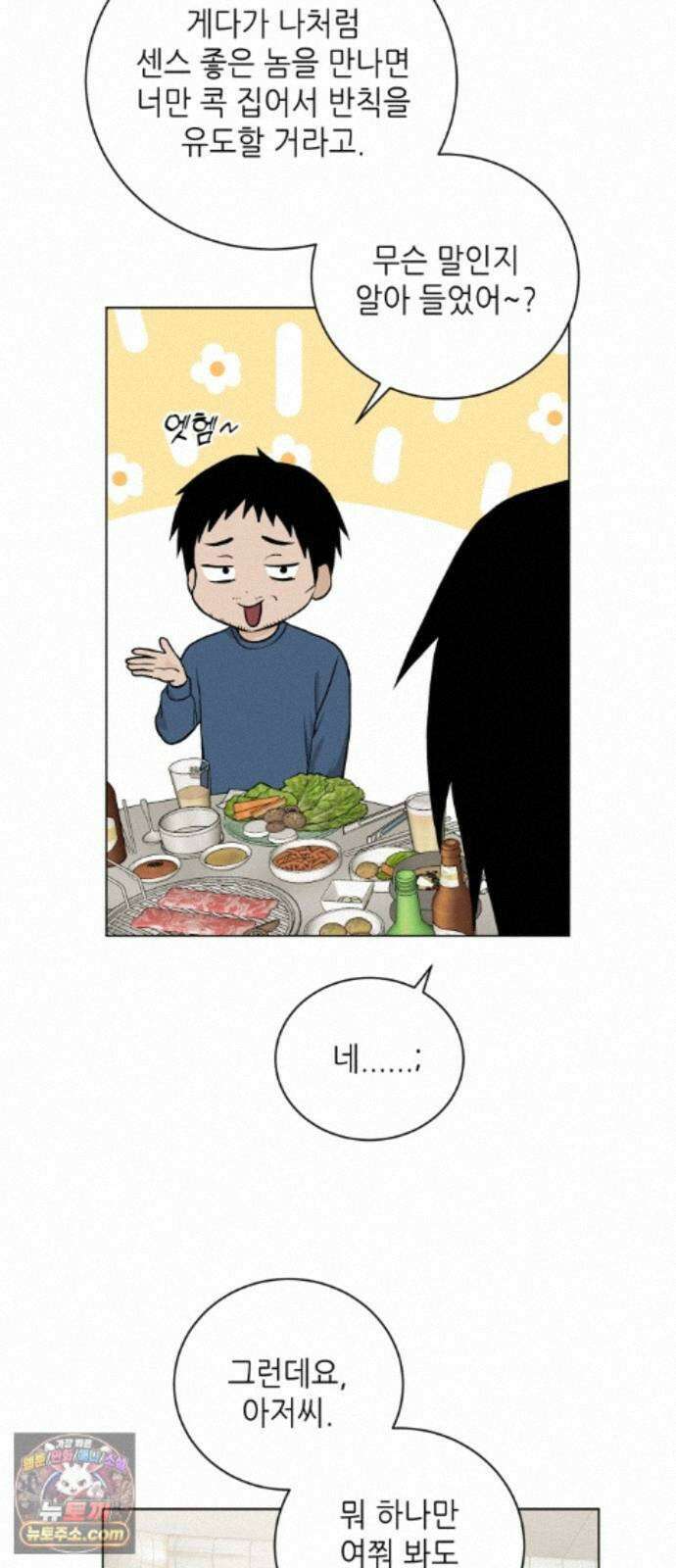 7m 14화 9