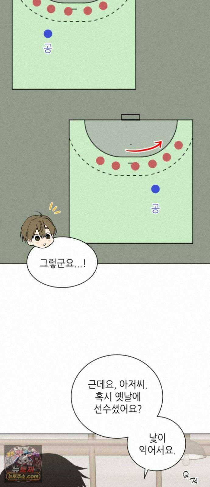 7m 14화 13