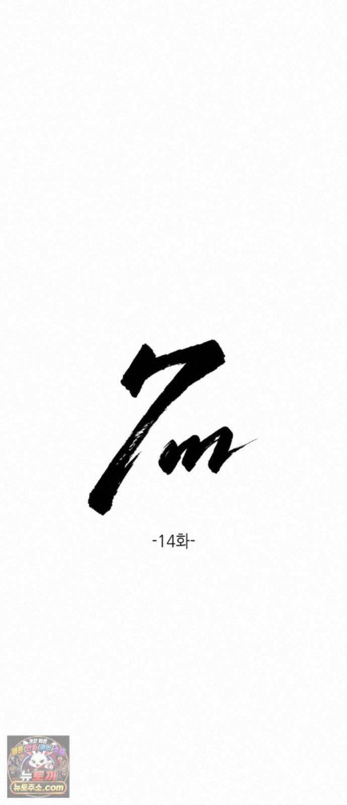 7m 14화 18