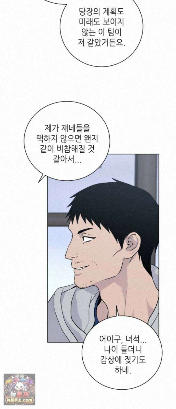 7m 14화 32