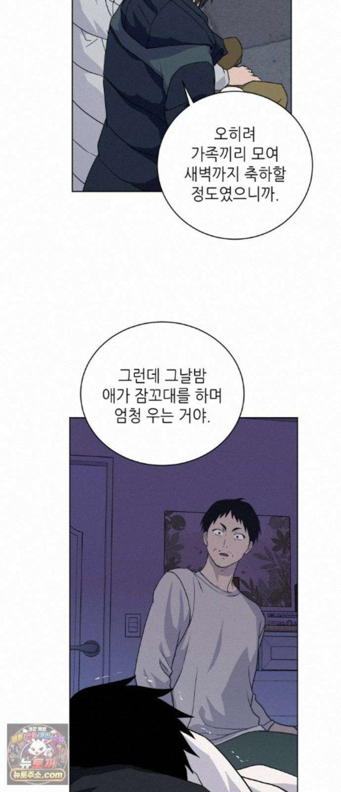 7m 14화 38