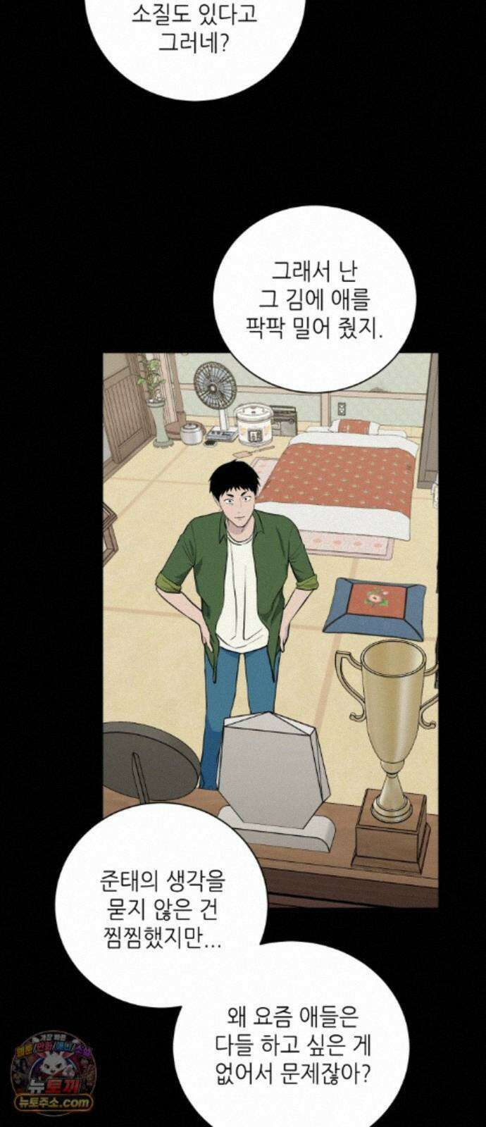 7m 14화 44