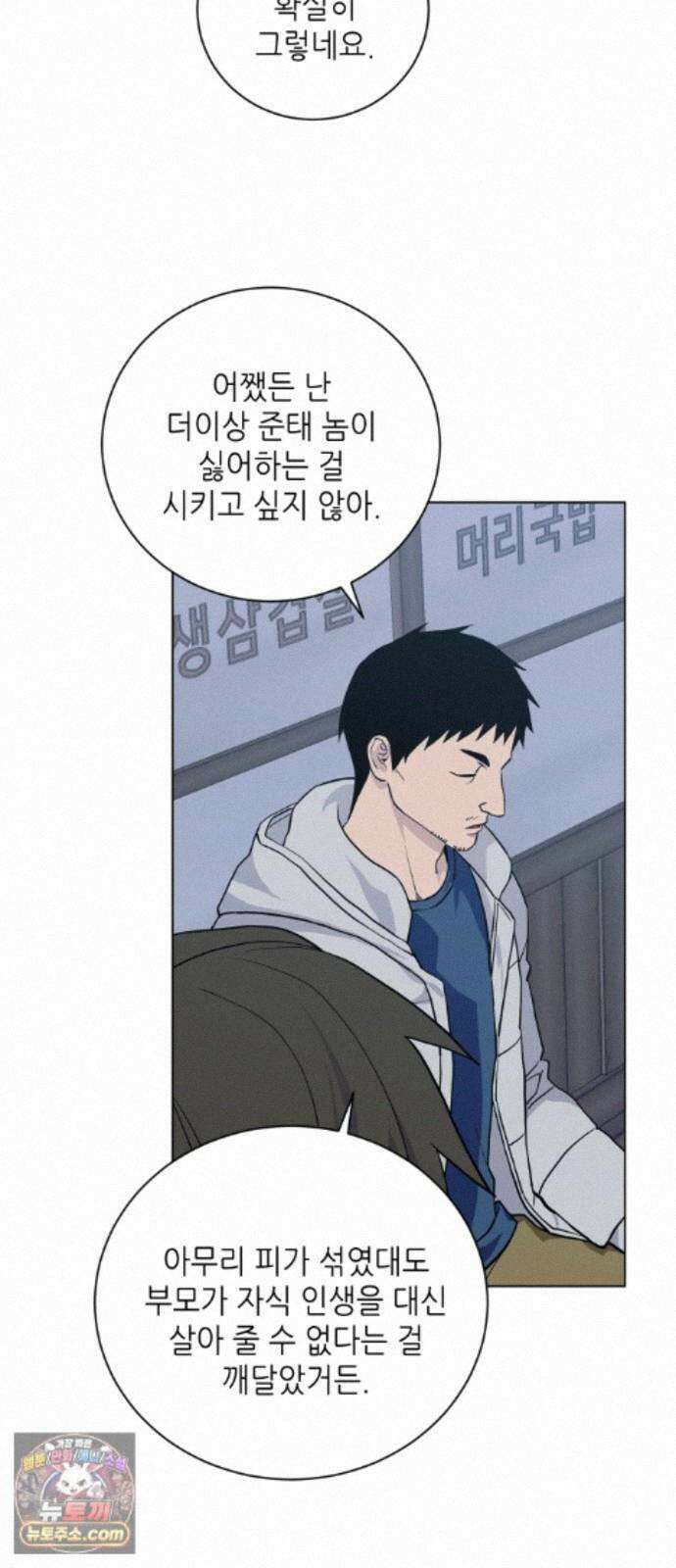 7m 14화 50