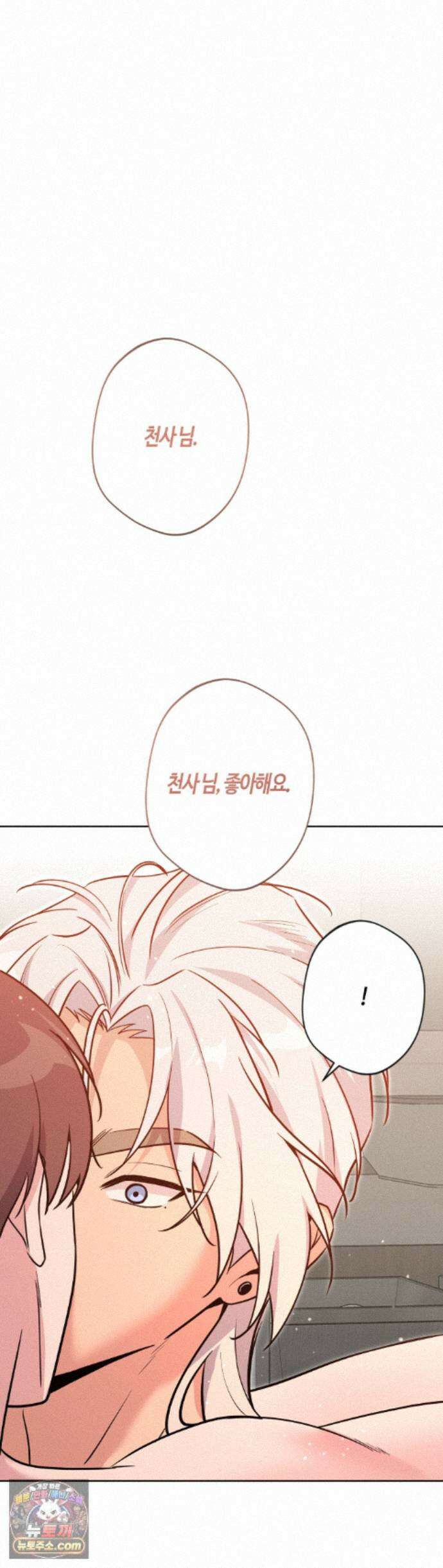 엔젤키스 68화 1