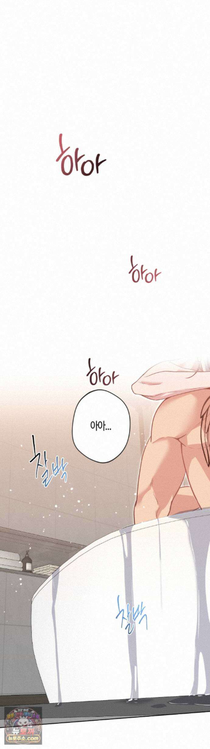 엔젤키스 68화 4