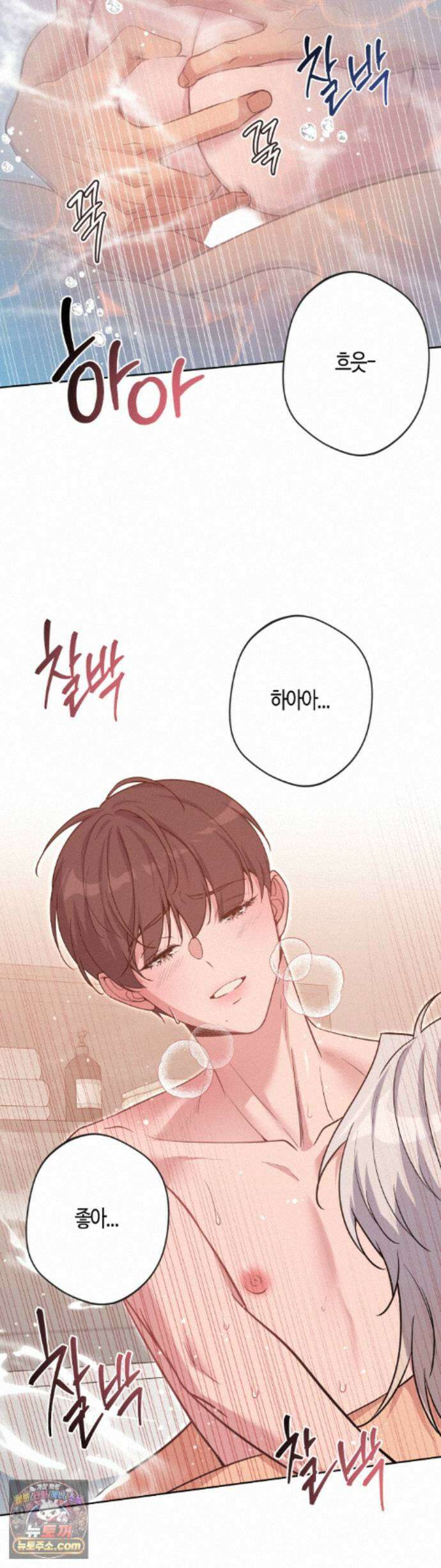 엔젤키스 68화 6