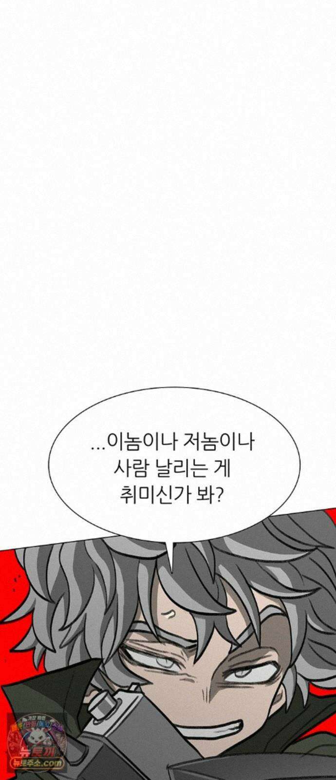 그레이마크 88화 8