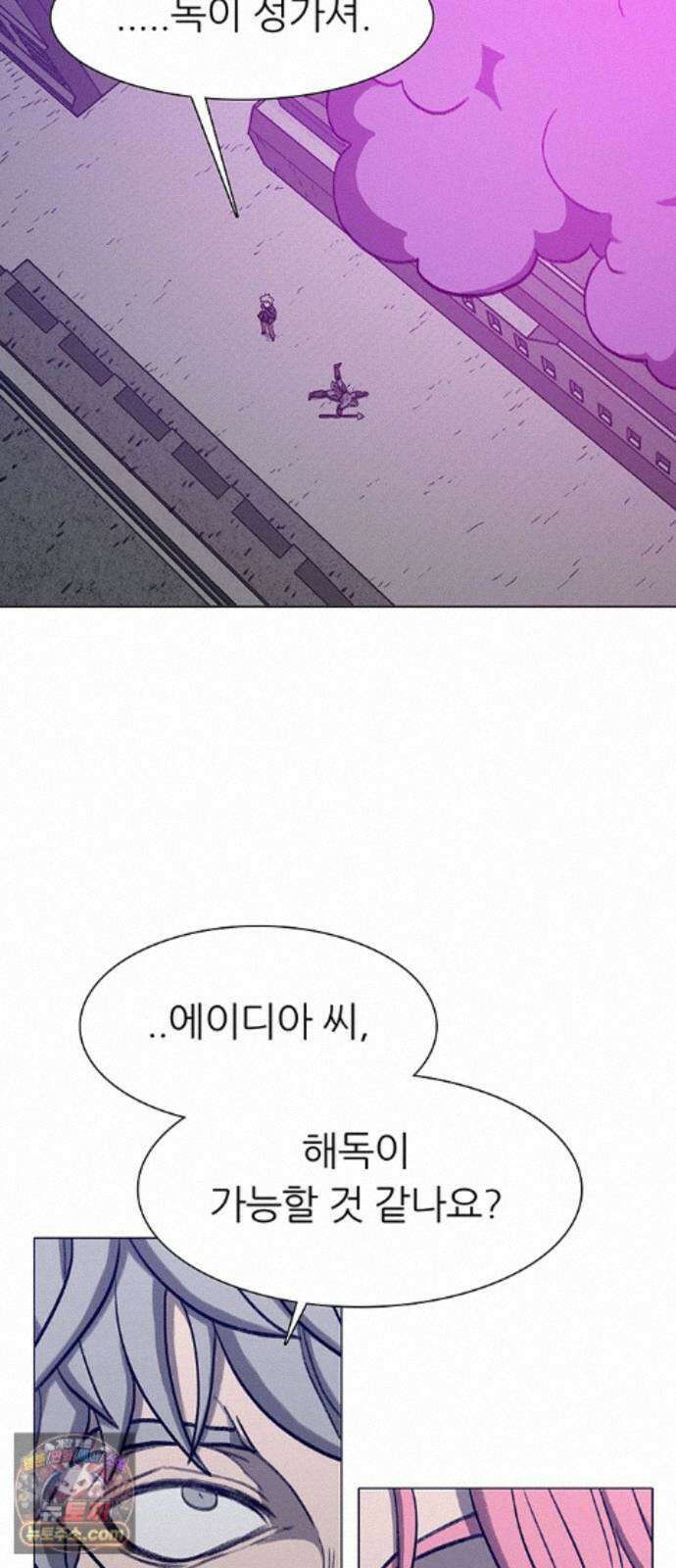 그레이마크 88화 13