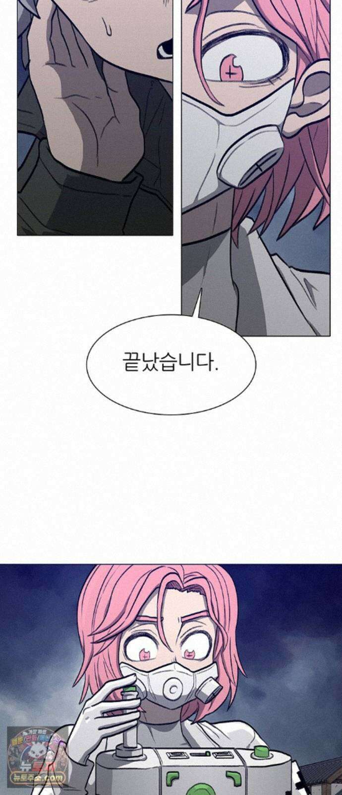 그레이마크 88화 14