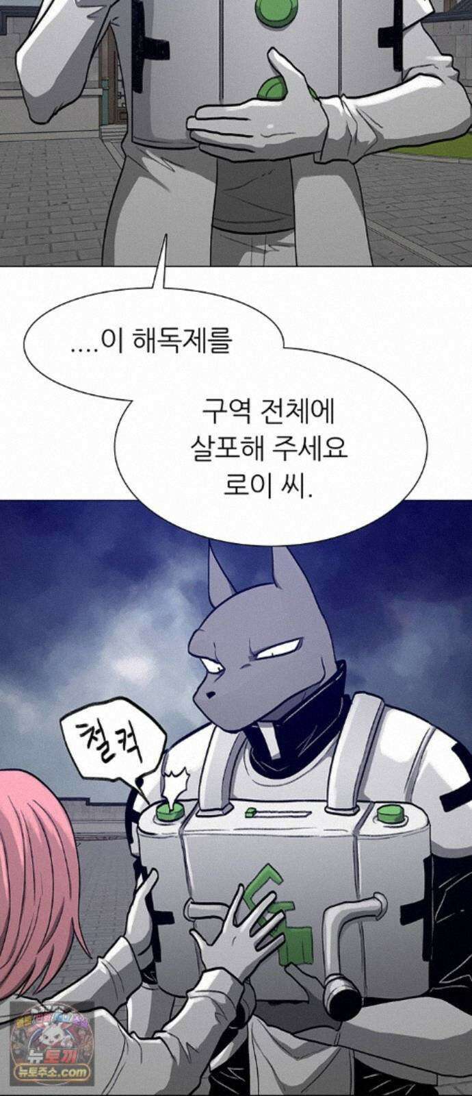 그레이마크 88화 15